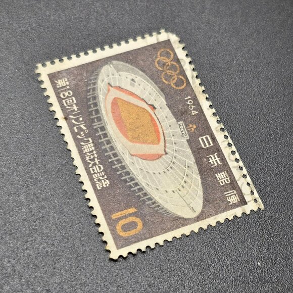 1964 Japan Olympic Stamp Tokyo National Stadium Collectible 10 Yen Brown LI3063 - Picture 3 of 3
